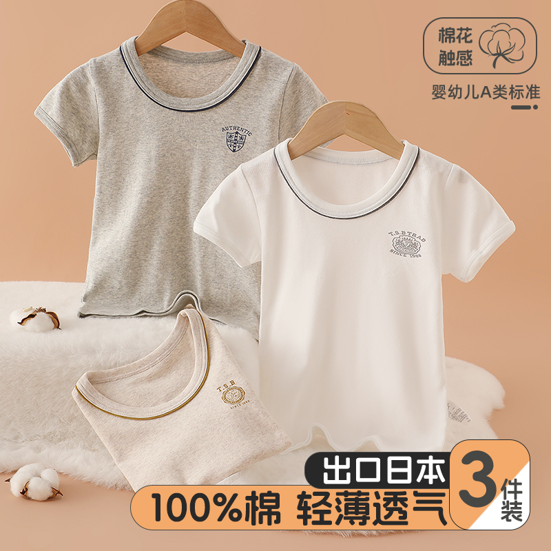 3件装儿童短袖薄款纯棉A类上衣