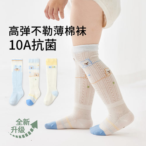 夏季薄款宝宝防蚊网眼过膝袜