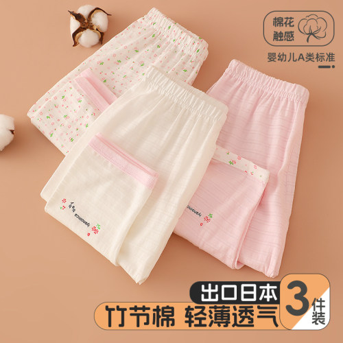 3件装竹节棉女童薄款睡裤长裤夏