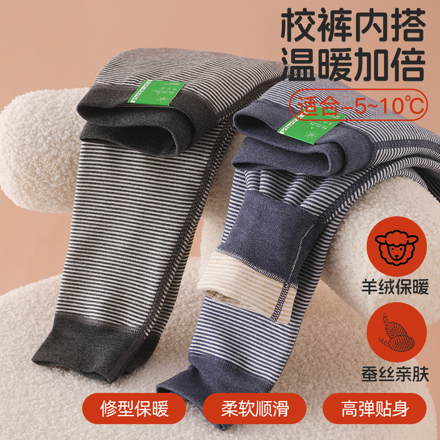 双层加厚儿童保暖裤男女童
