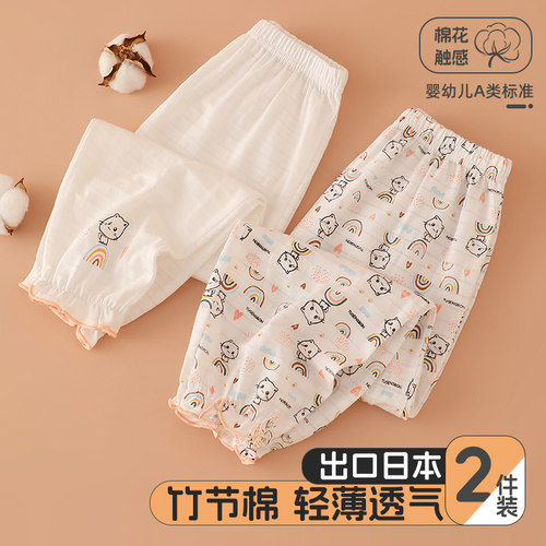 2件装儿童防蚊裤纯棉女童家居裤