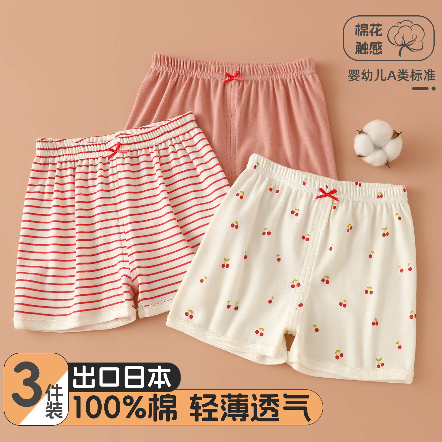 2026夏季新款女童纯棉短裤柔软小女孩安全裤宝宝三分居家裤睡裤 - 实物图