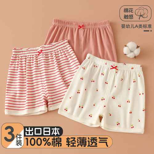雨的印记女童纯棉柔软安全短裤