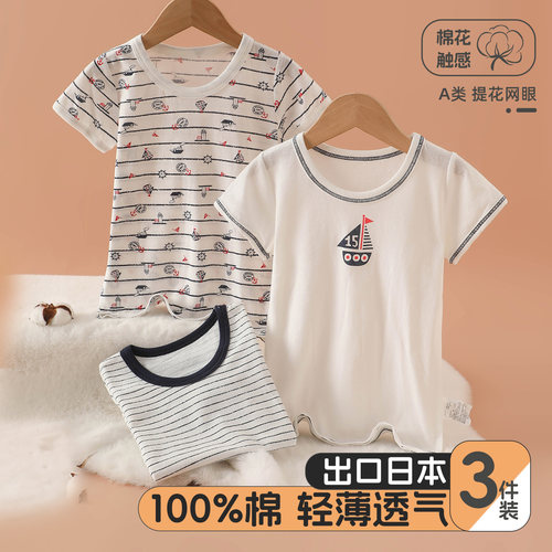 男童纯棉网眼短袖T恤夏季透气