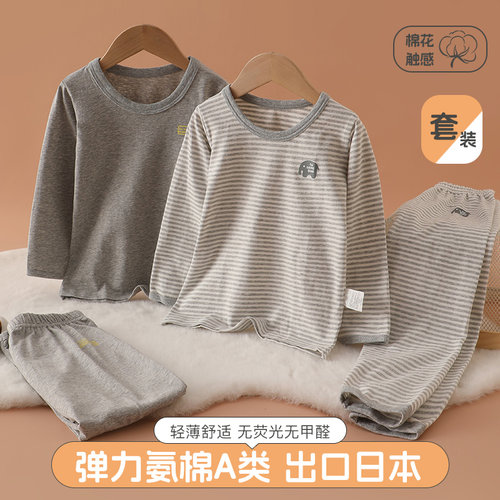 春秋新款儿童纯棉秋衣秋裤套装