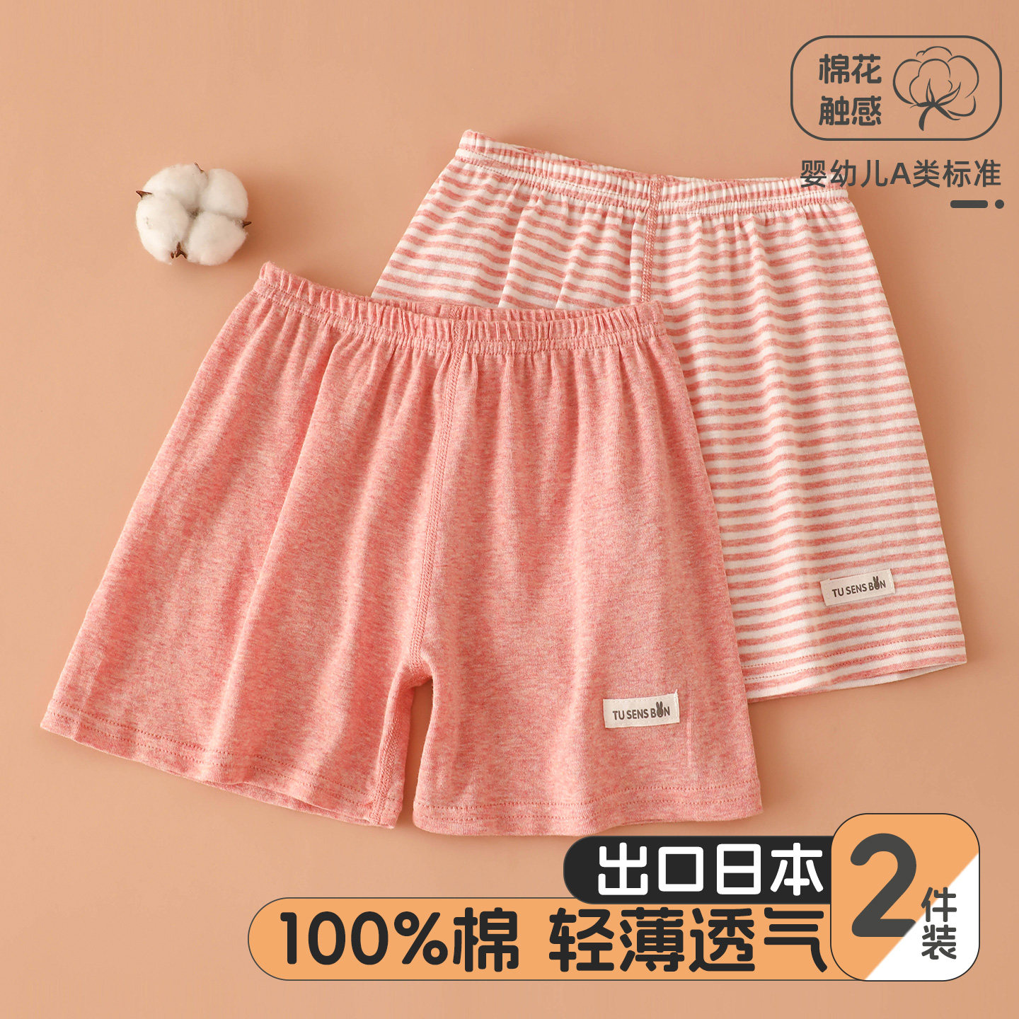女童纯棉夏季薄款三分安全短裤图片