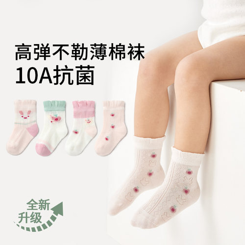 夏季100%纯棉透气网眼婴童袜