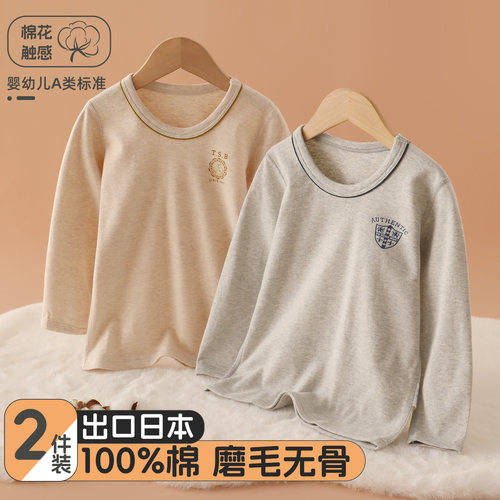 儿童秋衣秋冬季男童纯棉打底衫