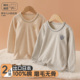 2件装 T恤保暖上衣 宝宝圆领长袖 儿童秋衣秋冬季 男童纯棉内穿打底衫