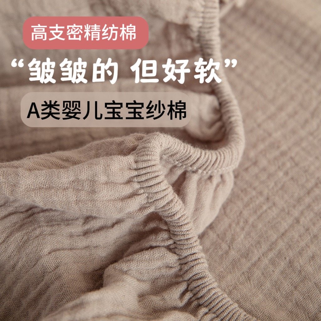 A类长绒棉全棉纯棉有机雾感双层皱皱纱床笠罩单件床垫保护罩