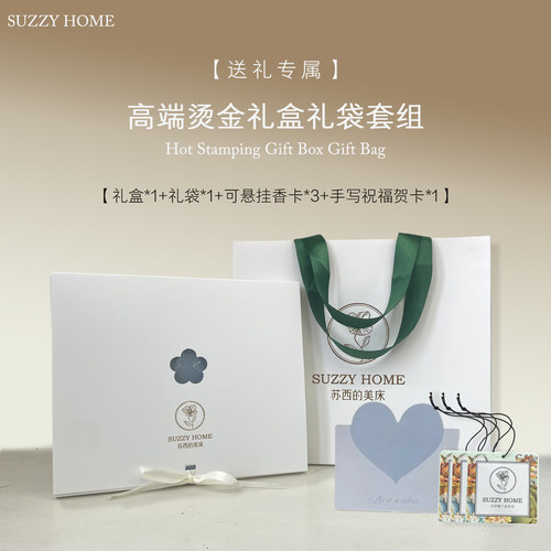 苏西定制丨高端烫金礼盒礼袋香卡