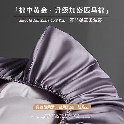 A类高端长绒棉全棉床笠三件套