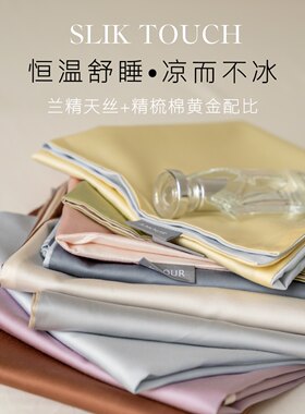 天丝棉ins拼色设计枕套A类100支