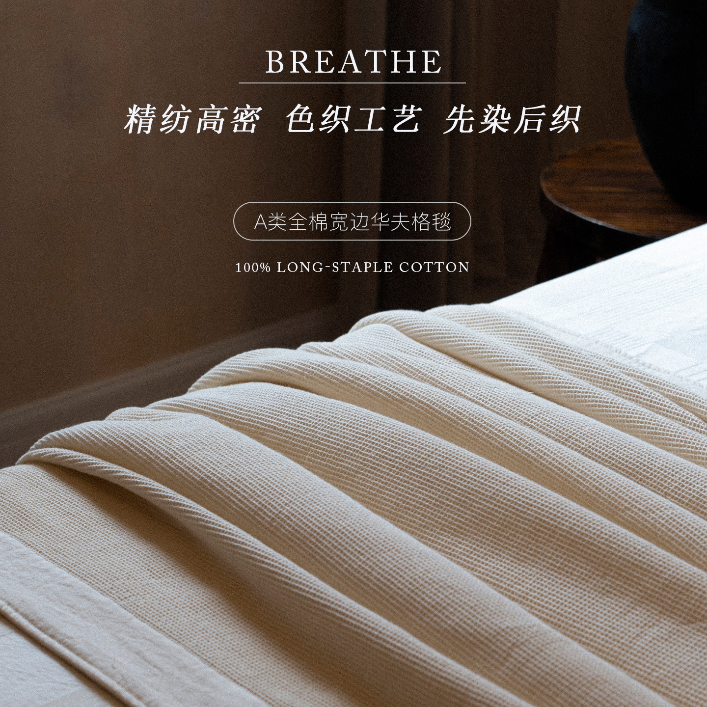 全棉华夫格毯子加厚简约超柔软全棉毯子毛毯卧室客厅休闲毯子