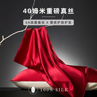 40mm heavy silk pillowcase, 6A grade 100% mulberry silk home pillowcase and pillowcase for hair care, 48*74cm thumbnail 6