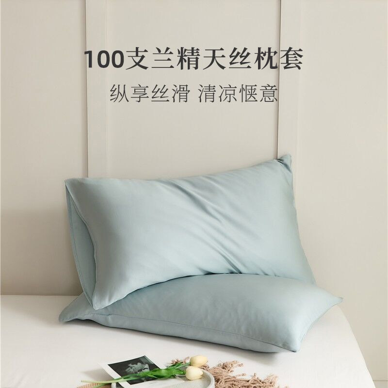 100%莱赛尔天丝枕套夏季单人图片