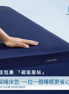 磁吸服帖丨星球深睡床笠罩Pro2.0
