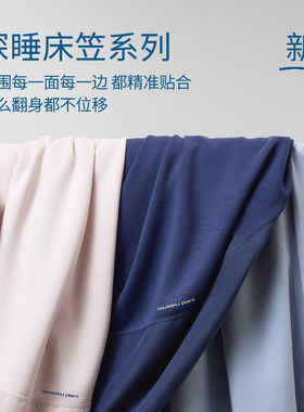 磁吸服帖丨星球深睡床笠罩Pro2.0