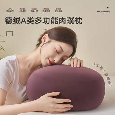 德绒类食品级EPS颗粒软糯午睡枕