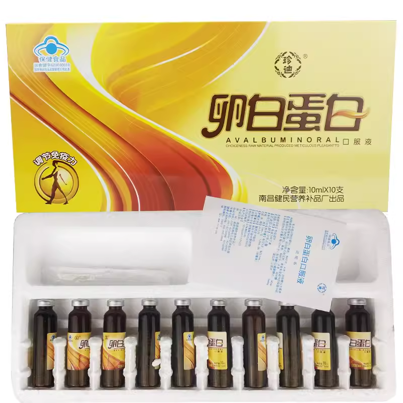 正品珍迪卵白蛋白口服液 含黄芪免疫力差人群营养保健品,保健食品/膳食营养补充食品,普通植物提取物,淘宝优惠券,粉丝福利购,淘宝优惠卷