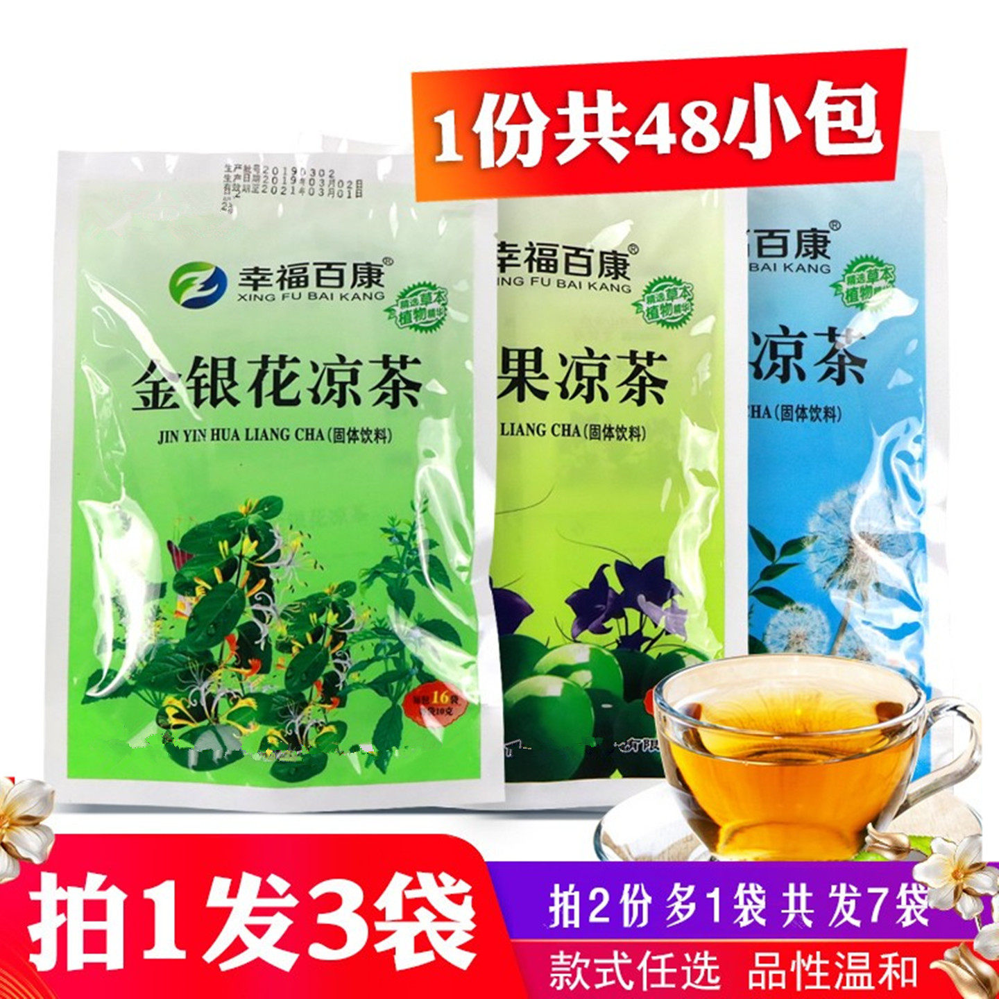 金银花罗汉果上火清润颗粒冲剂中草药成分四季清凉茶图片