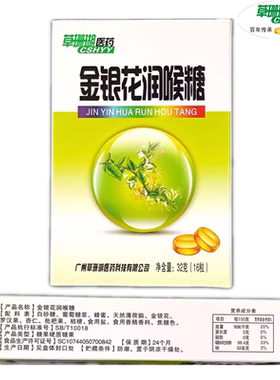 中药材原料清嗓清凉润喉糖嗓子糖