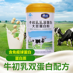 牛初乳清蛋白质粉 强儿童中老年人营养免疫力低体质抵抗力差营养