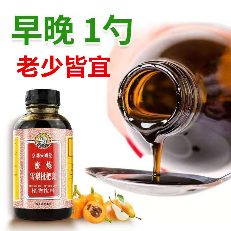 润喉蜜炼雪梨枇杷膏京都安顺堂