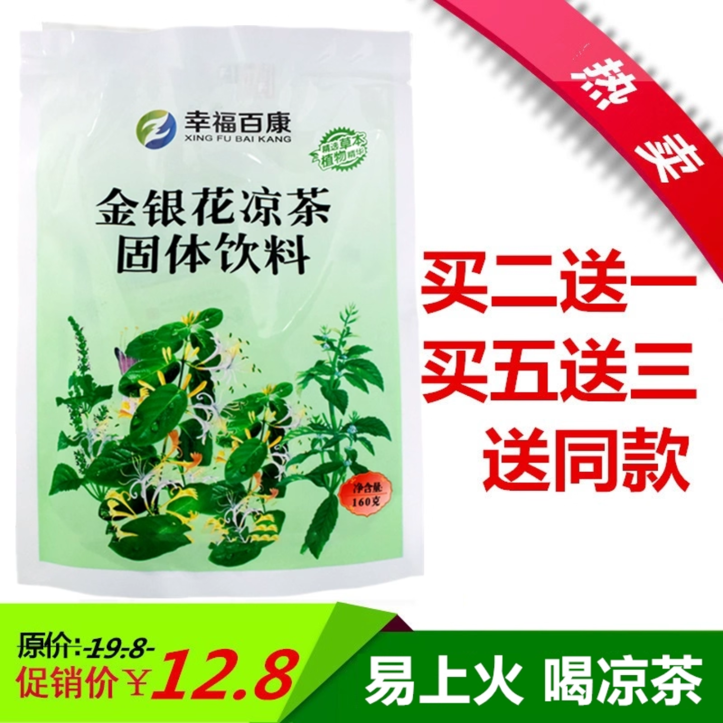 金银花罗汉果鱼腥草颗粒广东凉茶