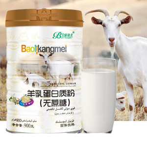 无蔗糖羊乳蛋白质粉 糖尿人群体质差早晚营养补充无糖食品补品