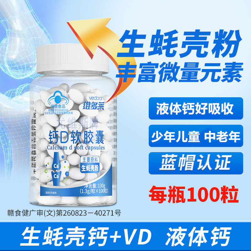 维多莱小孩儿童补充维生素AD胶囊