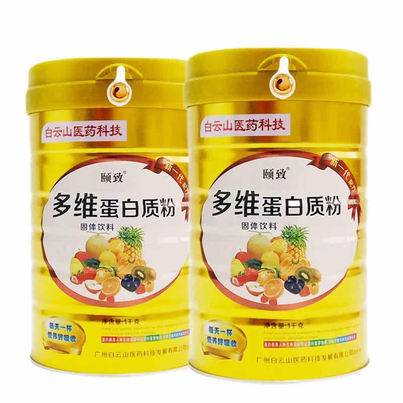 多种维生素蛋白质粉白云山集团