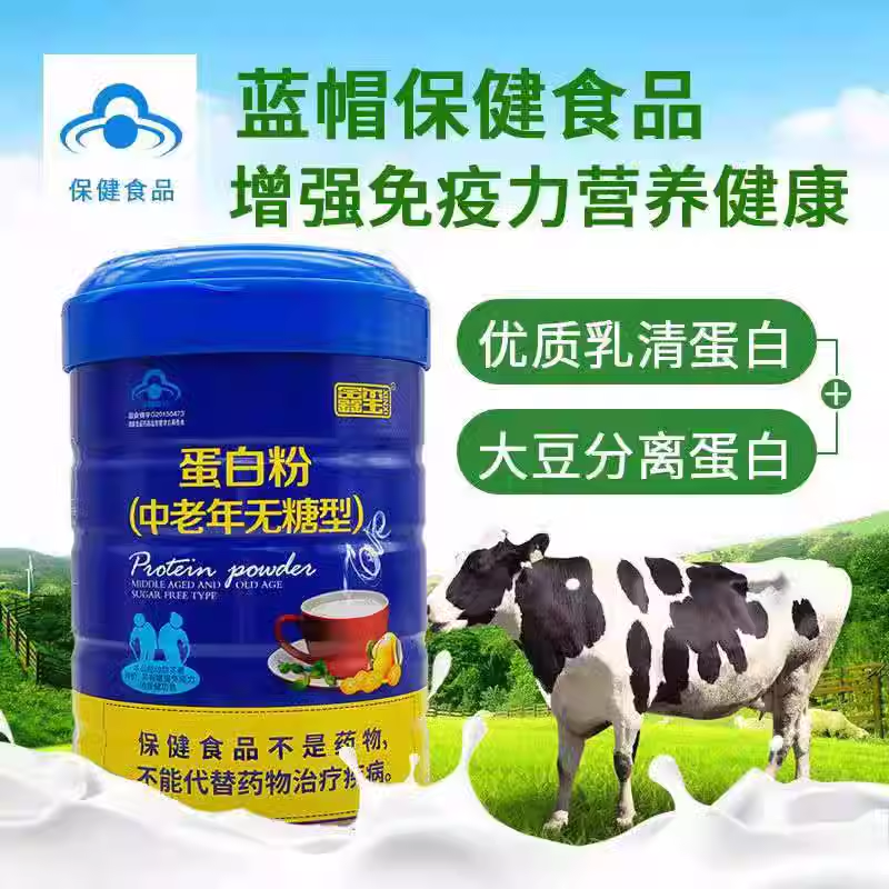 中老年人独立小包免疫力人群营养