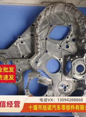 4985108陕汽西安康明斯ISM11发动机配件齿轮室4973540X/4973540X