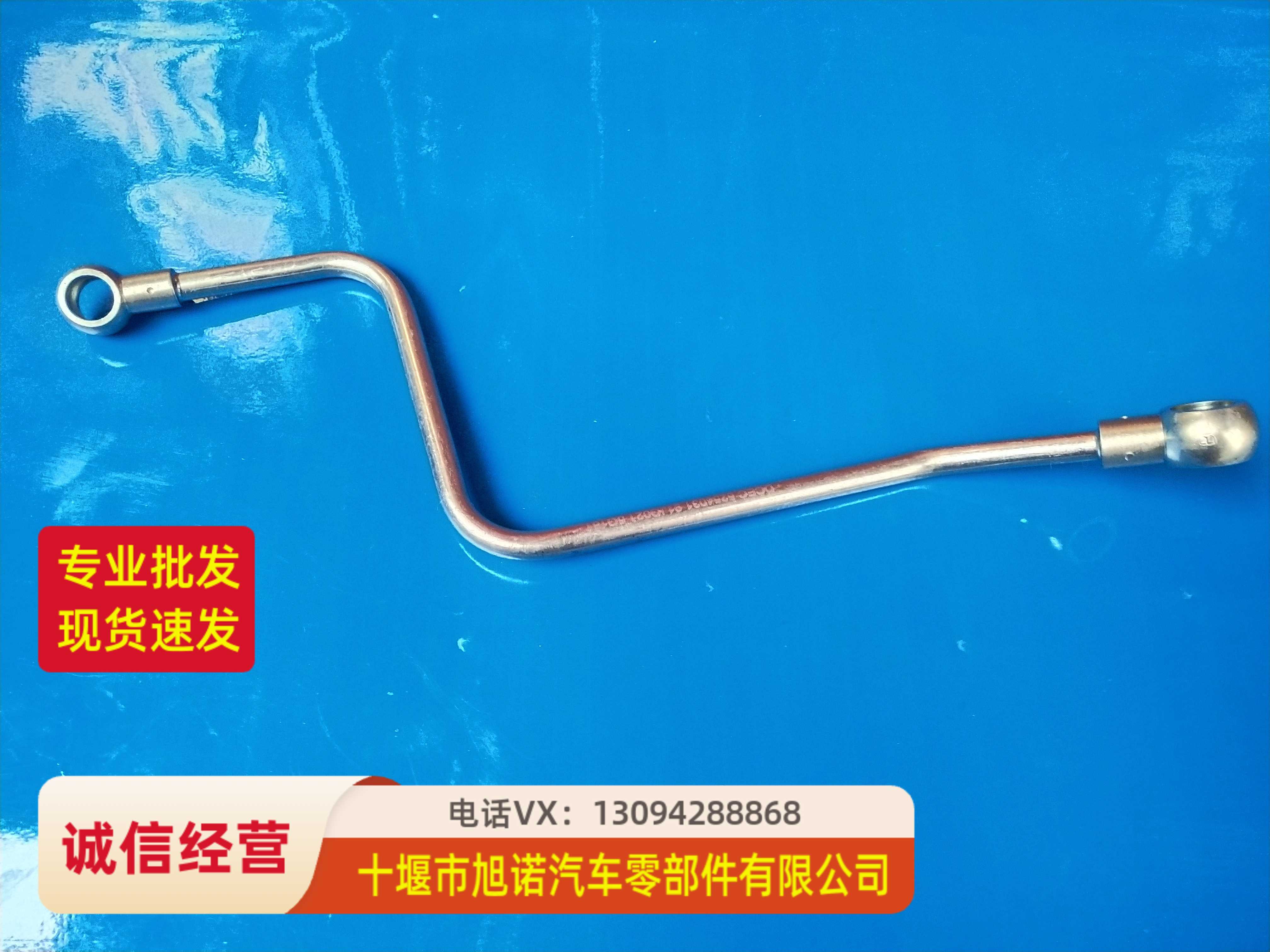 东风天龙旗舰天锦大力神工程机械康明斯ISZ480燃油回油管C5254031