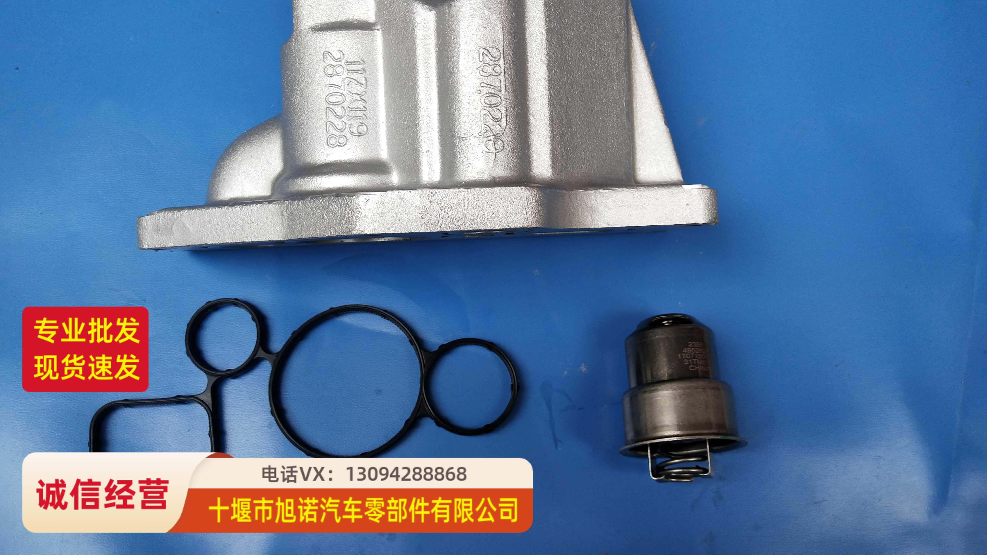 东风天龙旗舰ISZ480/560工程机械发动机LF9080机油滤芯座2870228