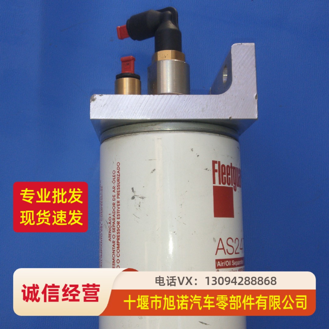 东风天龙康明斯AS2474 原装弗列加油气分离器总成4931690 3952201