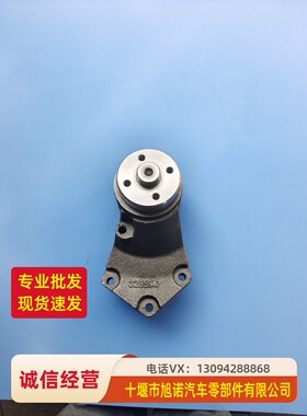 东风天锦6BT3285947风扇支架6B5.9柴油发电机组风扇支座3911202
