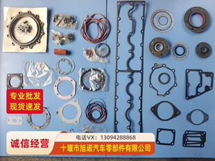供西安发动机SM11发动机上修理包4089478下修包4089998缸垫