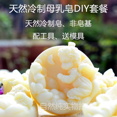 冷制手工皂材料包套餐