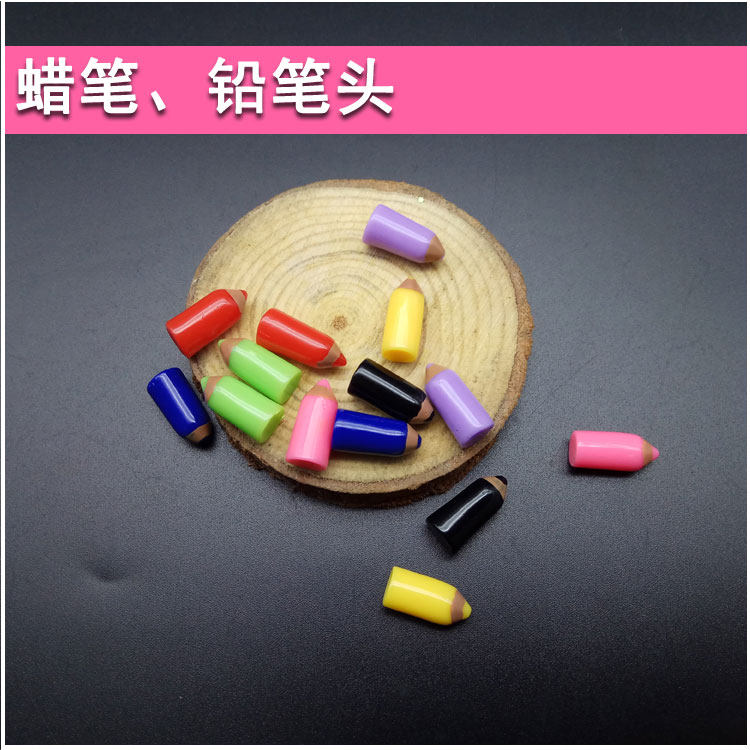 树脂小铅笔头小蜡笔diy手机壳美容材料滴胶壳奶油胶手工制作配件