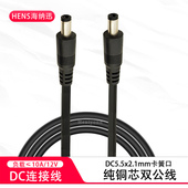 5.5 2.1mm电源线DC延长线直流插头双公头母头12V10A电源连接线粗