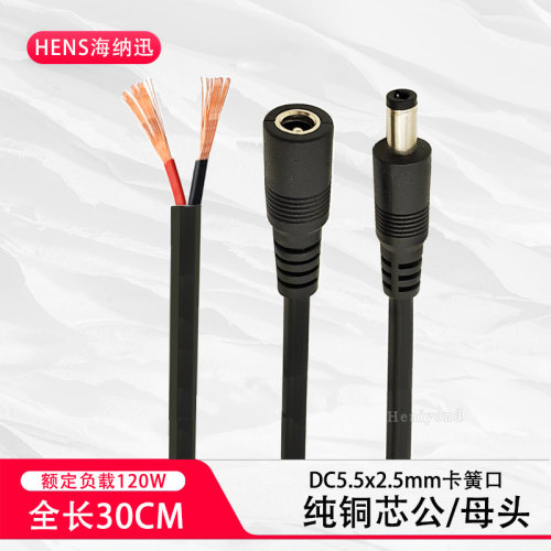 纯铜电源线连接线纯铜公母头