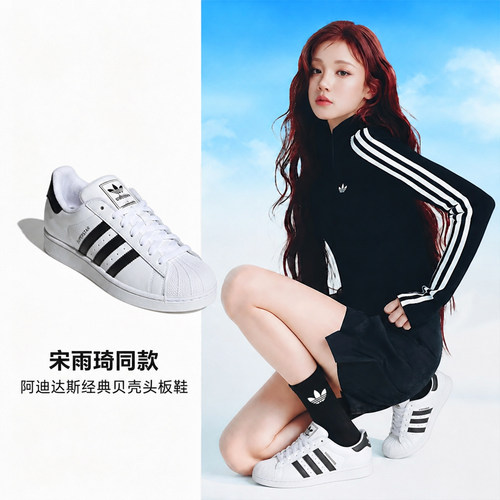 Adidas阿迪达斯三叶草男女鞋板鞋黑白休闲贝壳头JI0079 IH8659