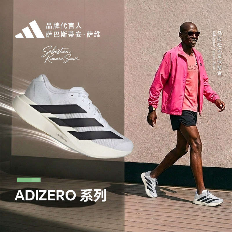 Adidas阿迪达斯evo sl跑步鞋女款2025专业透气轻便运动减震JH6208