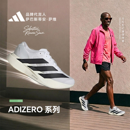 Adidas阿迪达斯evo sl跑步鞋女款2025专业透气轻便运动减震JH6208