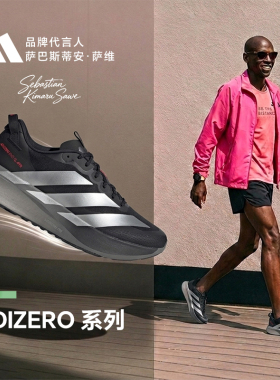 阿迪达斯男鞋ADIZERO EVO SL ATR运动鞋竞速跑步鞋KK0313