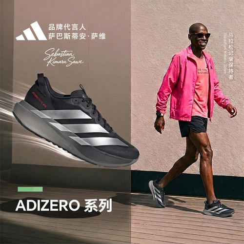 阿迪达斯男鞋ADIZERO EVO SL ATR运动鞋竞速跑步鞋KK0313