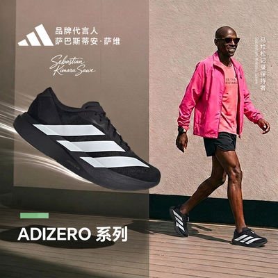 Adidas/阿迪达斯正品男子超轻竞速马拉松跑步运动鞋JP7149