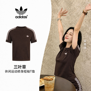 Adidas阿迪达斯三叶草女子百搭舒适运动休闲短袖T恤KC6480